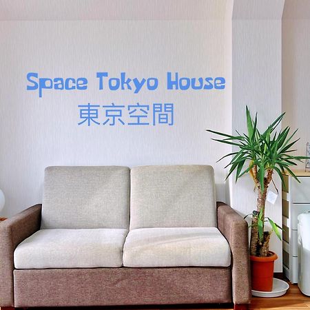 Space Tokyo House 外观 照片