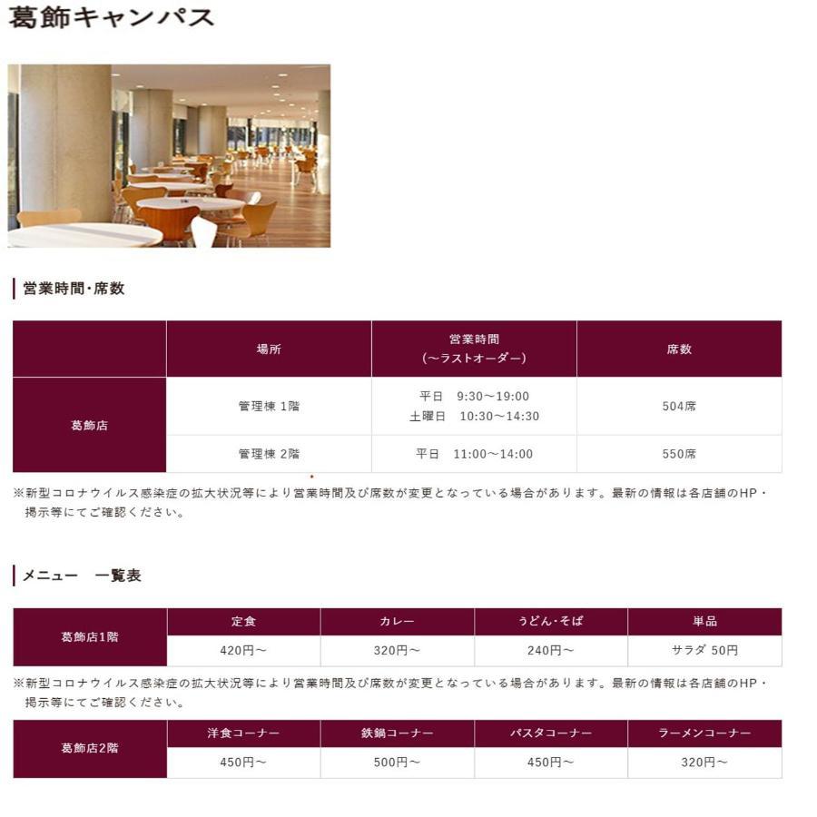 Space Tokyo House 外观 照片